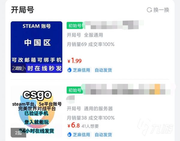 csgo号多少钱在哪里看 csgo账号哪里买更便宜