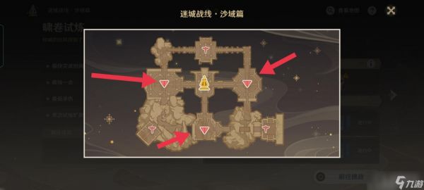 《原神》迷城战线啸卷试炼通关方法