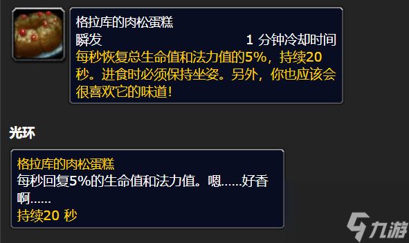 魔兽世界欢乐使者成就怎么做-魔兽世界欢乐使者成就玩法攻略