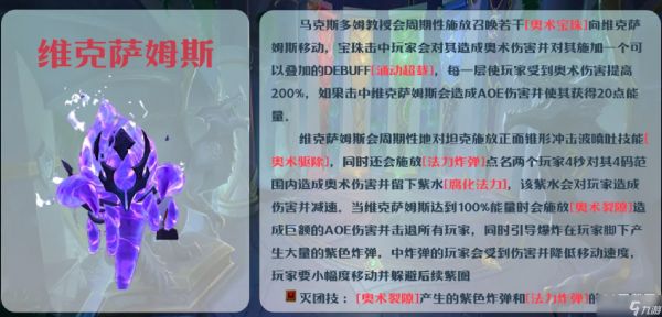 魔兽世界10.0艾杰斯亚学院大秘境怎么打