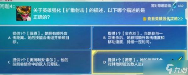 金铲铲之战理论特训答案大全-金铲铲之战理论特训汇总