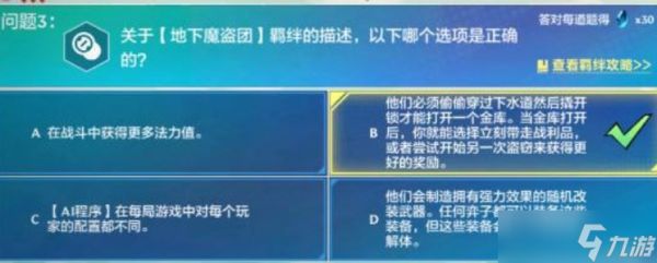 金铲铲之战理论特训答案大全-金铲铲之战理论特训汇总