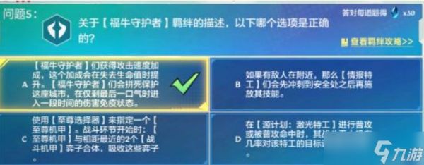 金铲铲之战理论特训答案大全-金铲铲之战理论特训汇总