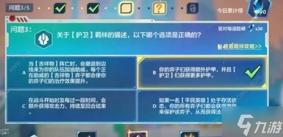 金铲铲之战英雄理论特训第3天答案是什么 理论特训第三天答案大全