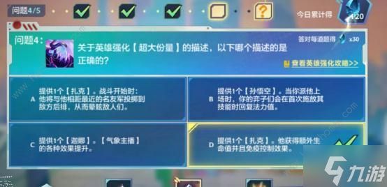 金铲铲之战英雄理论特训第3天答案是什么 理论特训第三天答案大全