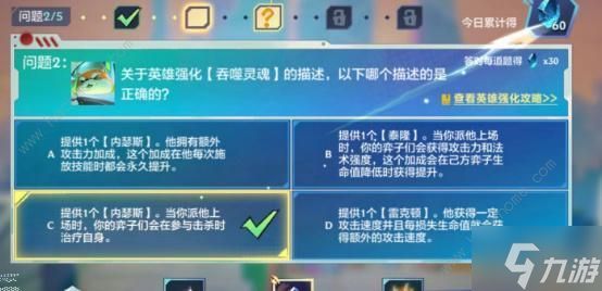 金铲铲之战英雄理论特训第3天答案是什么 理论特训第三天答案大全