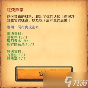 《不思议迷宫》奏响音乐定向越野攻略