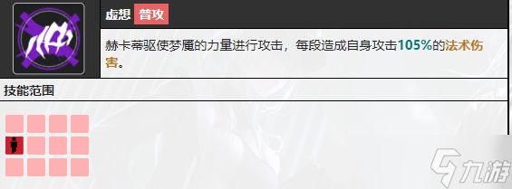 无期迷途赫卡蒂值得培养吗 无期迷途赫卡蒂技能介绍