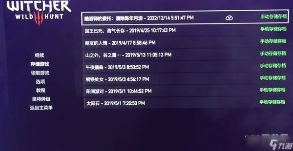 巫师3次世代版ps5继承ps4存档方法指南