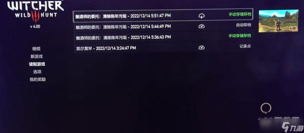 巫师3次世代版ps5继承ps4存档方法指南