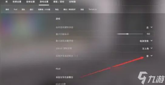 CSGO指令台怎么打开