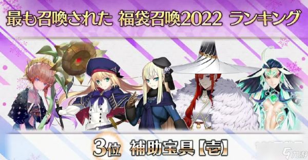 《fgo》2023年新年福袋抽取一览