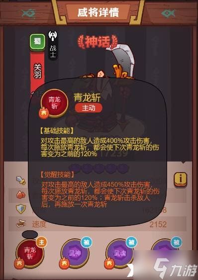 《咸鱼之王》琉璃3塔7-8层怎么过？琉璃3塔7-8层通关攻略