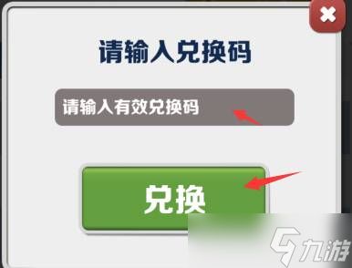 地铁跑酷双旦兑换码2023最新