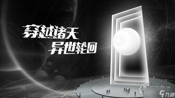 《<a id='link_pop' class='keyword-tag' href='https://www.9game.cn/cyztyslh/'>穿越诸天异世轮回</a>》地狱恶犬成就怎么做