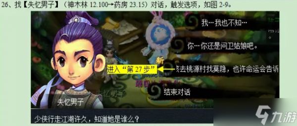 梦幻西游剑胆铸轩辕攻略2023