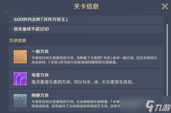 原神胡言乱语雷法师攻略