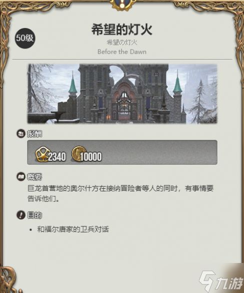 ff14机工士在哪转职6.2