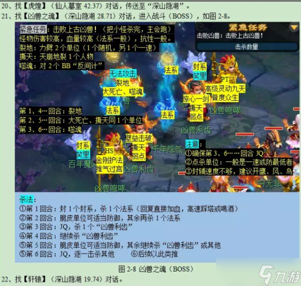 梦幻西游魔灭噬魂齿2023攻略