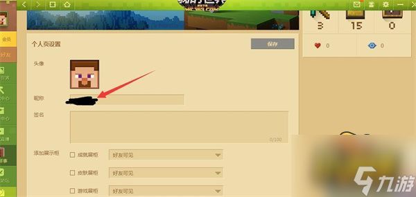 我的世界启动器怎么改名字-启动器改名字方法攻略