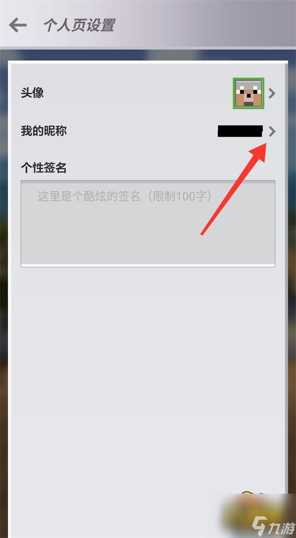 我的世界启动器怎么改名字-启动器改名字方法攻略