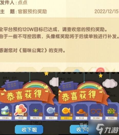 猫咪公寓2金鱼干怎么得 金鱼干获得方法介绍