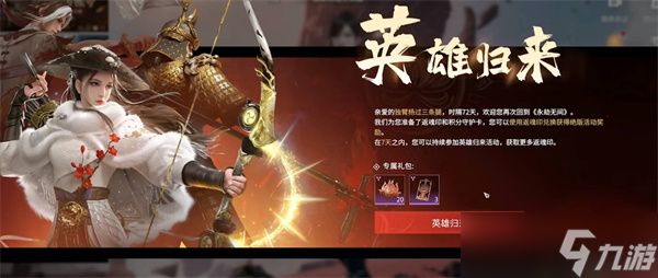 永劫无间12月回归商店有哪些东西