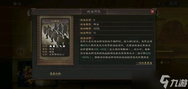 三国志战略版武锋枪阵容怎么玩-武锋枪阵容搭配玩法攻略一览