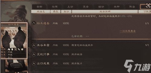 三国志战略版沦陷有什么好处 三国志战略版沦陷好处介绍