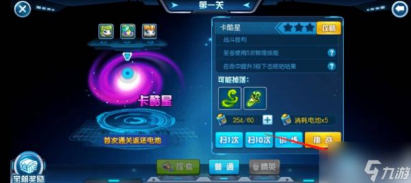 <a id='link_pop' class='keyword-tag' href='https://www.9game.cn/sehsy/'>赛尔号手游</a>怎么借好友精灵 雇佣好友的助战精灵方法介绍