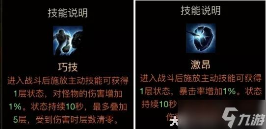 暗黑破坏神不朽闪转腾挪强度全面分析