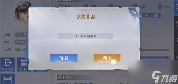 斗罗大陆魂师对决12月最新兑换码有哪些 最新兑换码分享