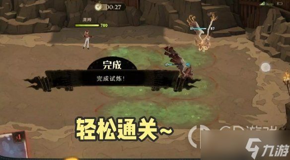 《哈利波特魔法觉醒》手提箱魔咒试炼3通关攻略