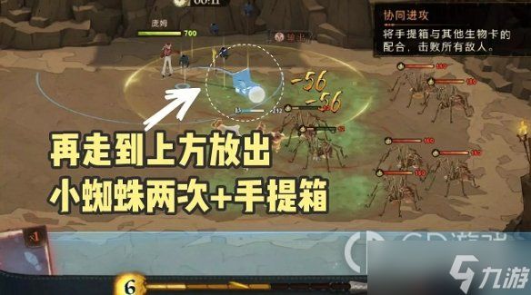 《哈利波特魔法觉醒》手提箱魔咒试炼3通关攻略