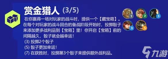 云顶之弈s6塔姆技能羁绊及出装攻略