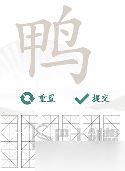 汉字找茬王找字鸭攻略一览