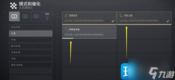 命运2怎么在普通武器上使用专家武器模组-专家武器模组使用攻略