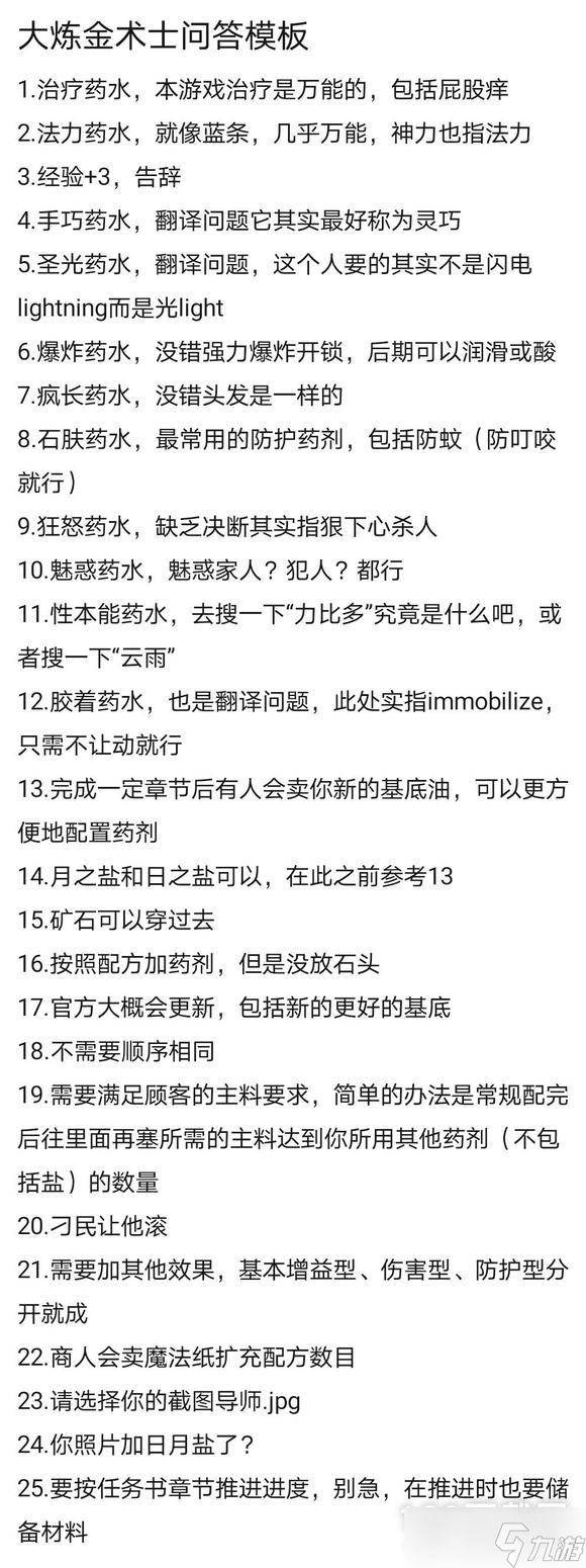 药剂工艺炼金模拟器月之盐作用分享