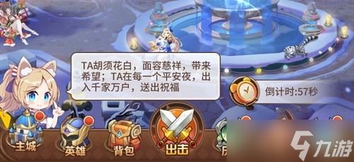 《闪烁之光》庆典猜谜答案大全