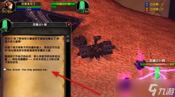 魔兽世界恶魔占卜器任务怎么做 魔兽世界恶魔占卜器任务攻略