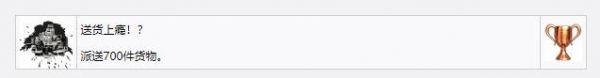 《死亡搁浅》送货上瘾奖杯成就获得方法