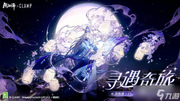 阴阳师1月神秘图案一览2023