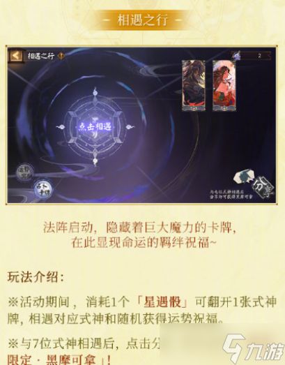 阴阳师CLAMP联动活动介绍