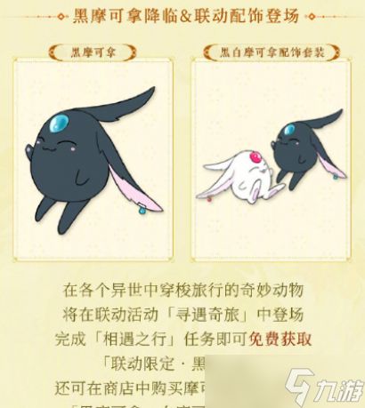 阴阳师CLAMP联动活动介绍