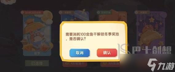 猫咪公寓2如何祈福 祈福奖池抽奖方法一览