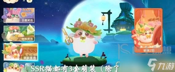 猫咪公寓2如何祈福 祈福奖池抽奖方法一览