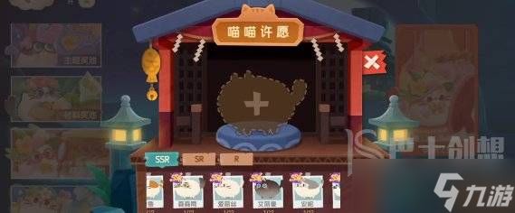 猫咪公寓2如何祈福 祈福奖池抽奖方法一览