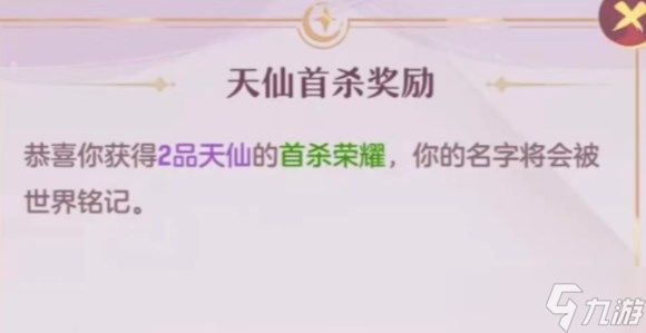 长安幻想伏虎罗汉怎么打 伏虎罗汉打法攻略