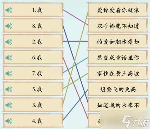 汉字神操作我双手插兜图文通关攻略