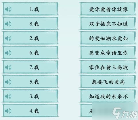 汉字神操作我双手插兜图文通关攻略